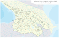 Kingdom of Georgia, thirteenth century